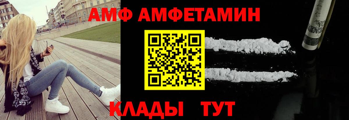Кунгур  АМФ  Вход с VPN  АМФ Розовый 