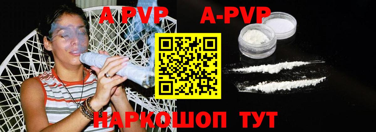 А ПВП VHQ Кунгур