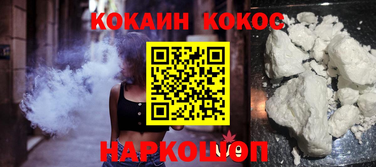 КОКАИН Колумбийский  Вход с VPN  Кунгур  КОКАИН VHQ 