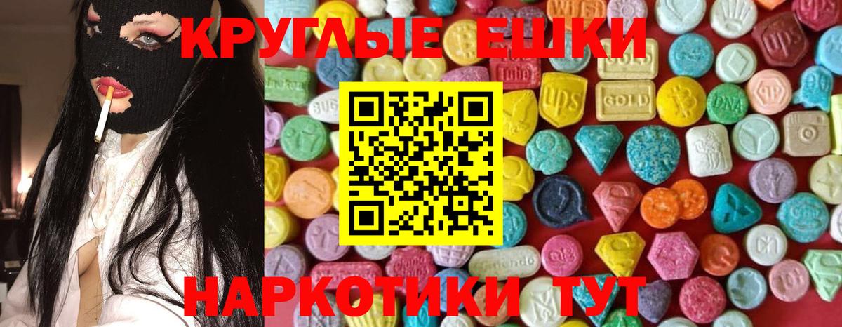 Экстази  нарко площадка состав  Вход с VPN  Экстази Дубай  Кунгур  Экстази VHQ  купить  сайты 