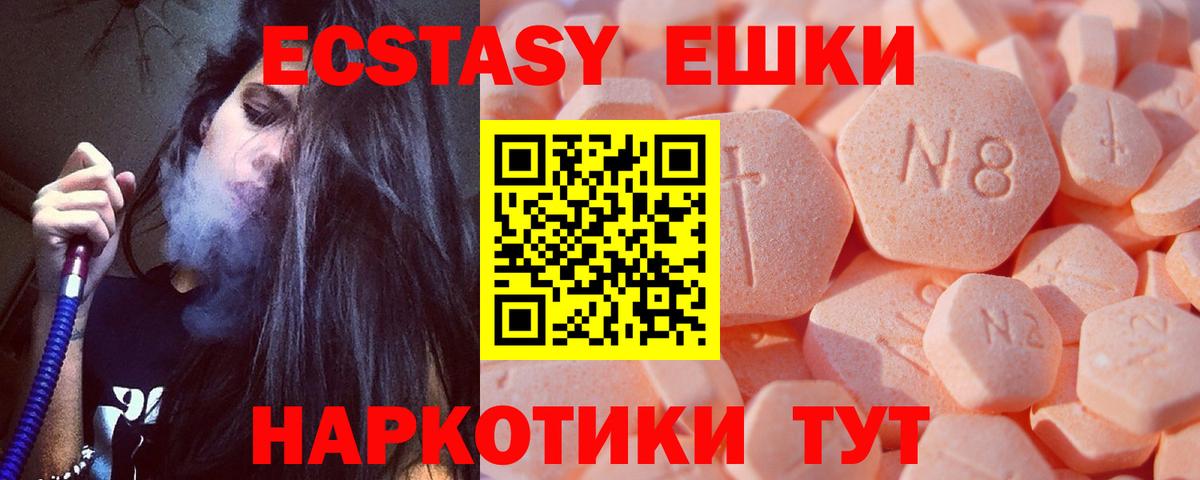 Ecstasy ешки Кунгур