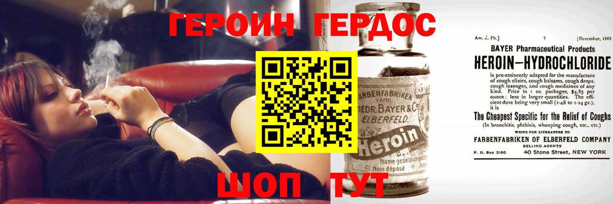 Кунгур  ГЕРОИН белый  ГЕРОИН  Вход с VPN 