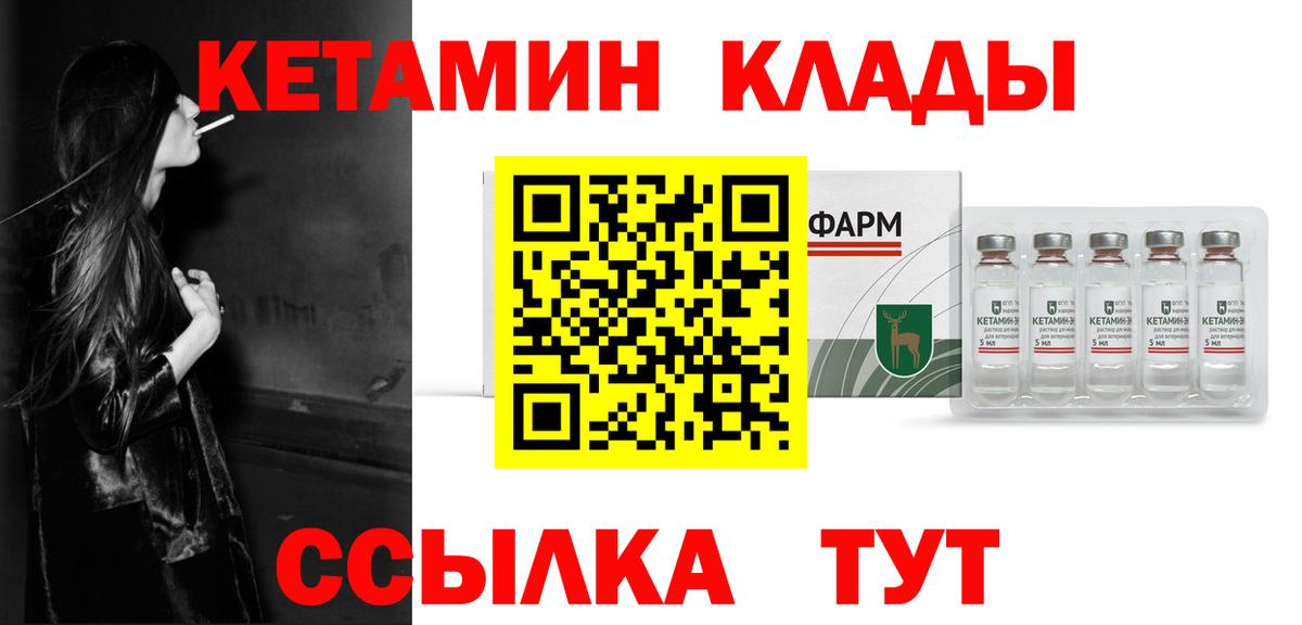 hydra рабочий сайт  КЕТАМИН VHQ  Вход с VPN  Кунгур  Кетамин VHQ 
