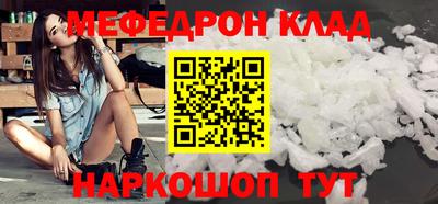 меф Заводоуковск