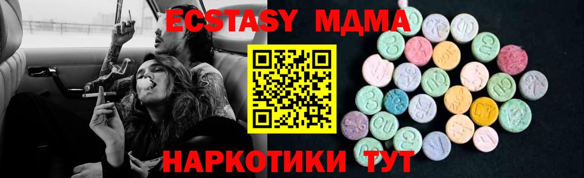 MDMA молли  Вход с VPN  МДМА молли  МДМА  Кунгур 