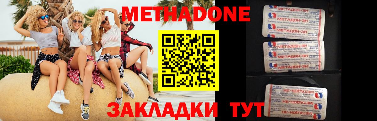 МЕТАДОН VHQ  Вход с VPN  Кунгур 
