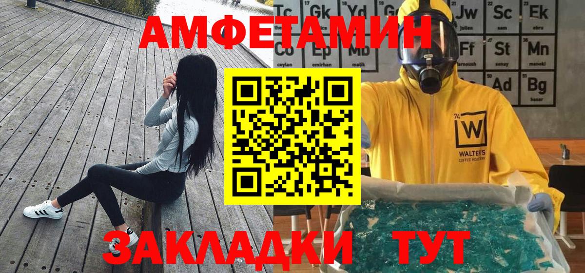 МЕТАМФЕТАМИН пудра  Вход с VPN  Кунгур  МЕТАМФЕТАМИН пудра 