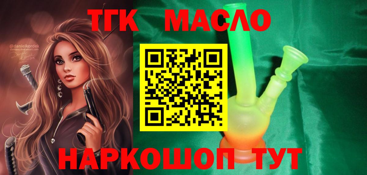 ТГК вейп с тгк  Дистиллят ТГК вейп с тгк  купить закладку  Вход с VPN  Кунгур 